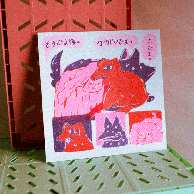 Risographie "Dogo Cute"