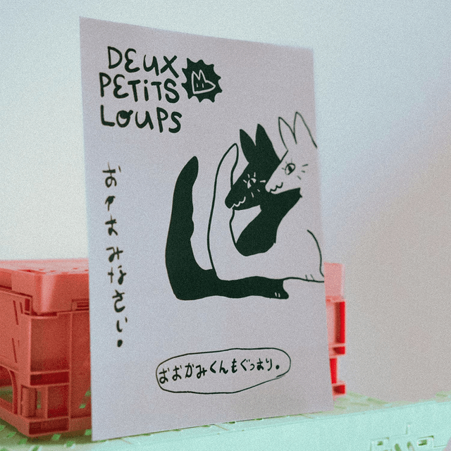 Affiche "Deux petits loups" 